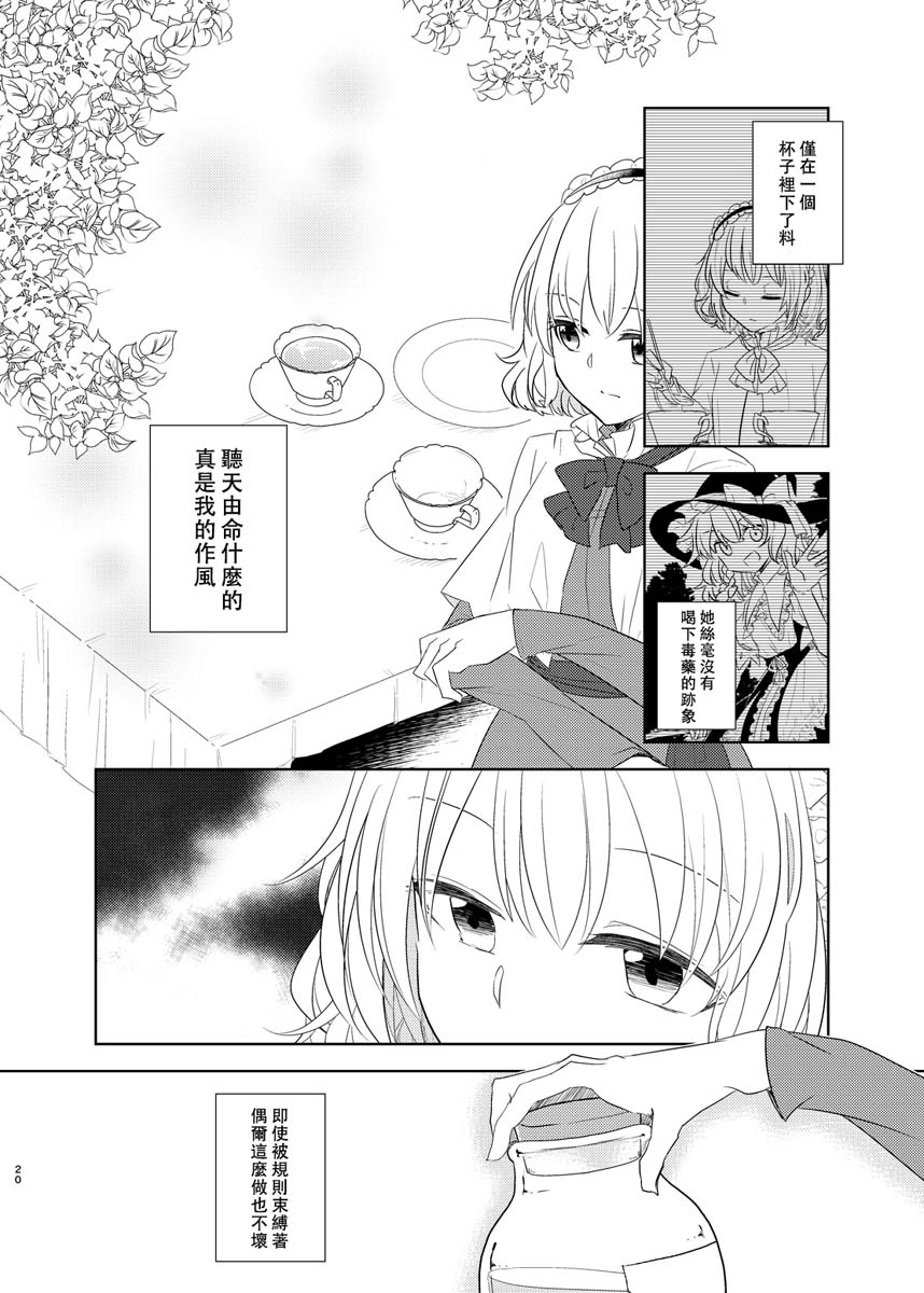 樒之花韩漫全集-短篇无删减无遮挡章节图片 