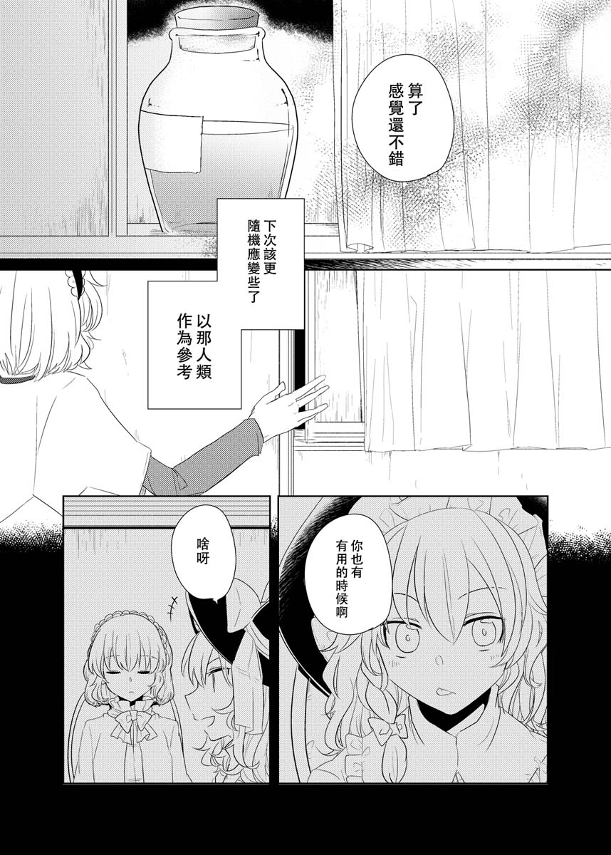 樒之花韩漫全集-短篇无删减无遮挡章节图片 