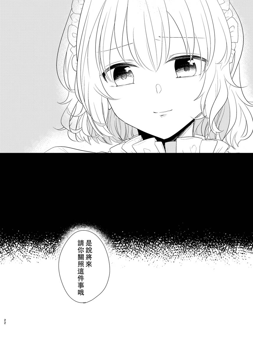 樒之花韩漫全集-短篇无删减无遮挡章节图片 
