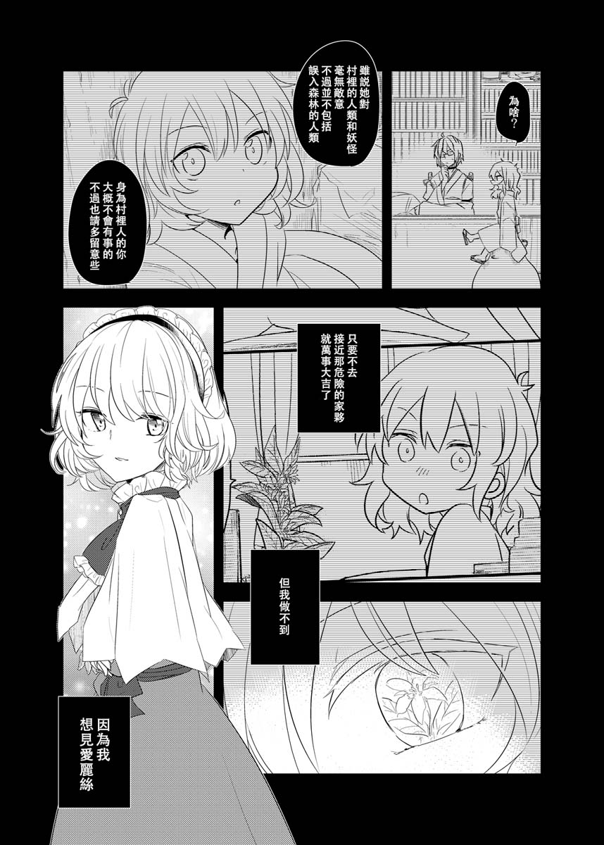 樒之花韩漫全集-短篇无删减无遮挡章节图片 