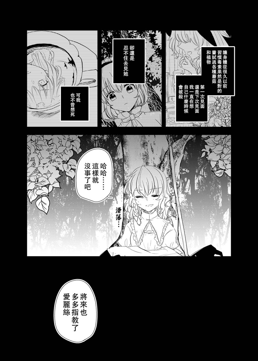 樒之花韩漫全集-短篇无删减无遮挡章节图片 