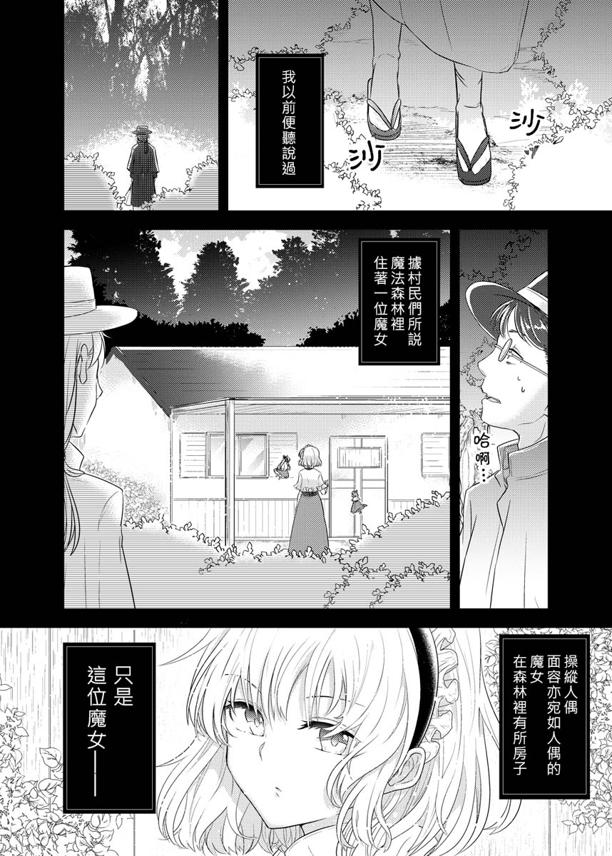 樒之花韩漫全集-短篇无删减无遮挡章节图片 