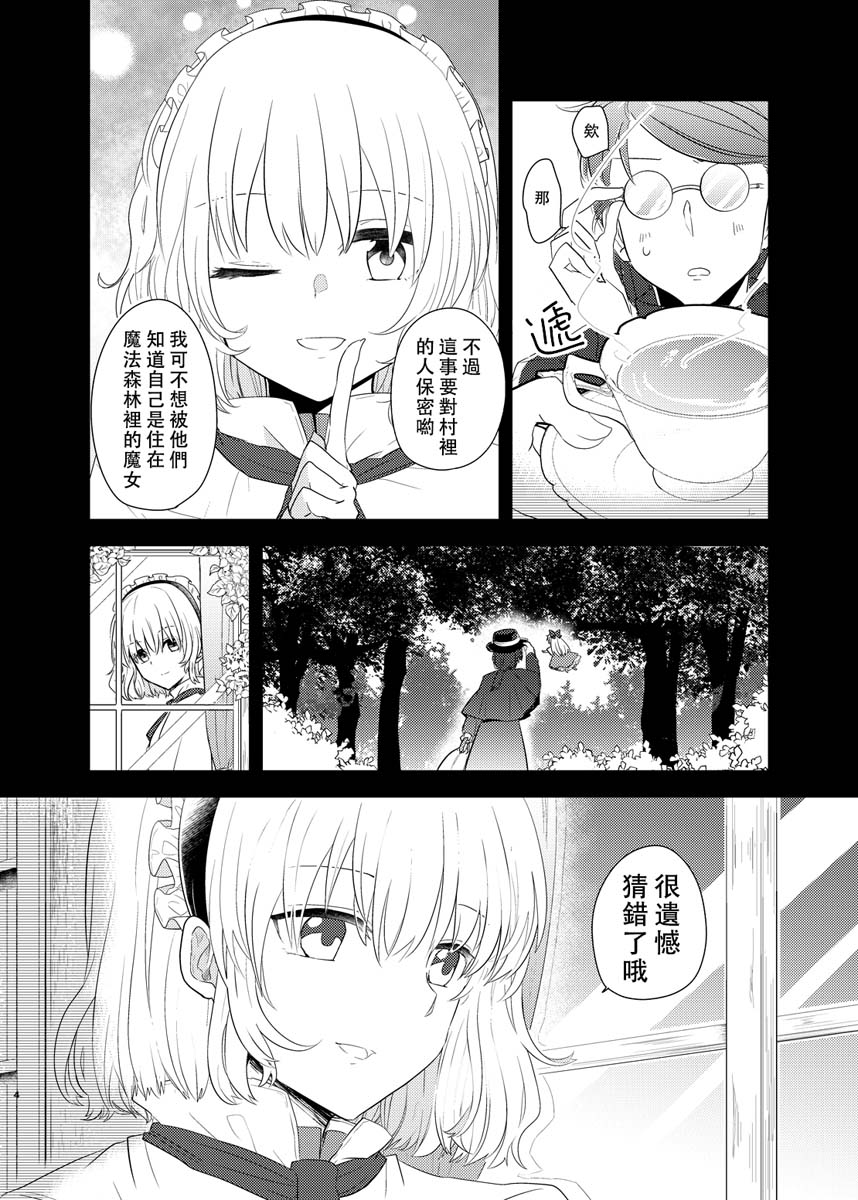 樒之花韩漫全集-短篇无删减无遮挡章节图片 
