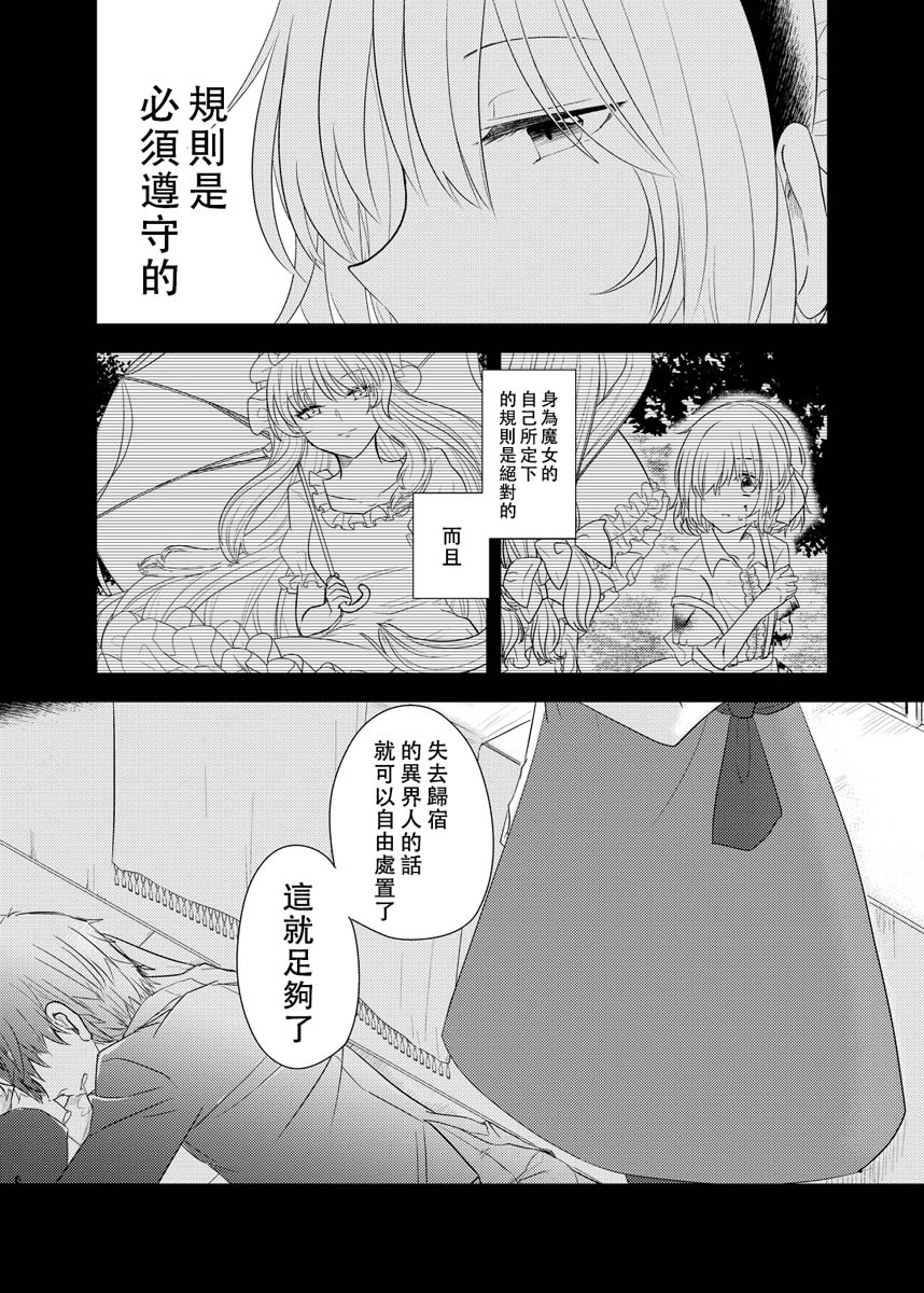 樒之花韩漫全集-短篇无删减无遮挡章节图片 