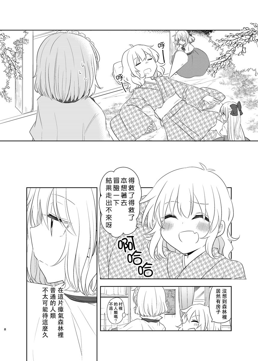 樒之花韩漫全集-短篇无删减无遮挡章节图片 