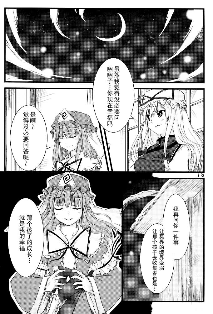 天长地久韩漫全集-短篇无删减无遮挡章节图片 