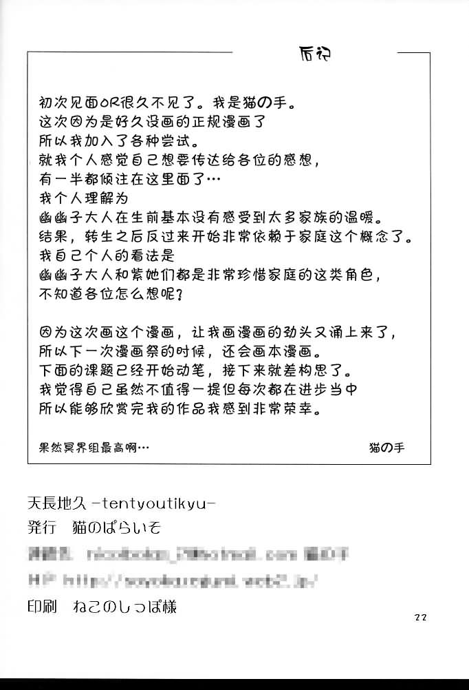 天长地久韩漫全集-短篇无删减无遮挡章节图片 