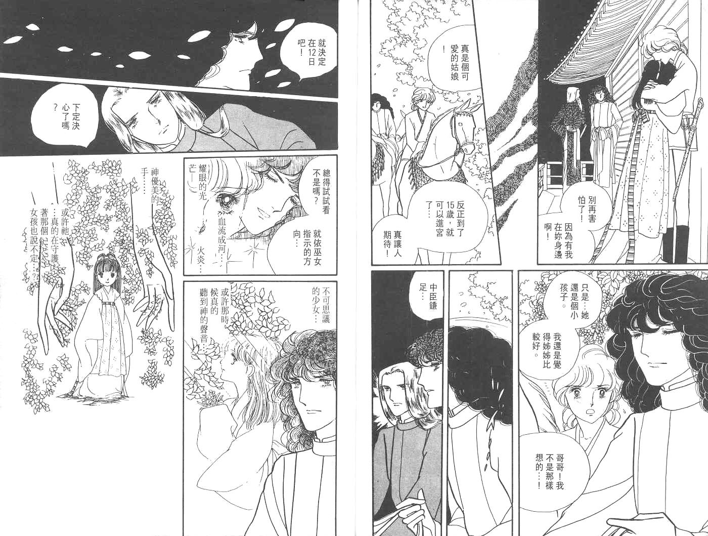 天长地久韩漫全集-全一卷无删减无遮挡章节图片 