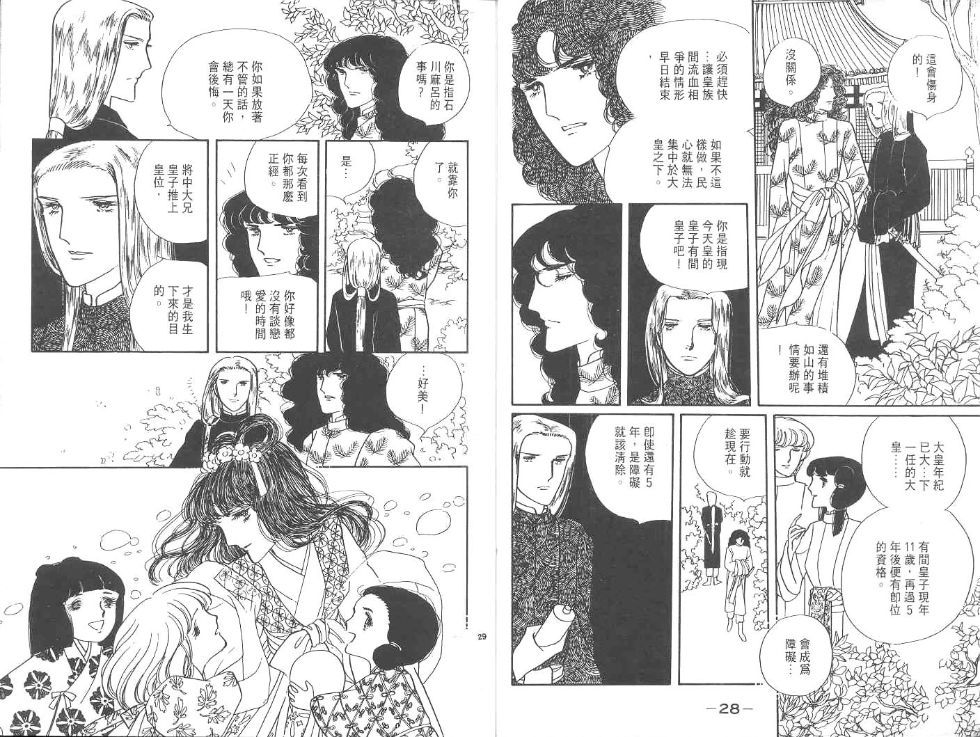 天长地久韩漫全集-全一卷无删减无遮挡章节图片 