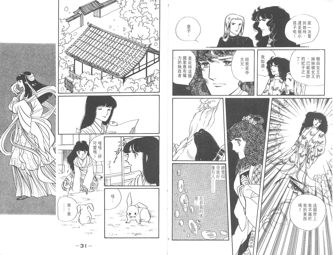 天长地久韩漫全集-全一卷无删减无遮挡章节图片 