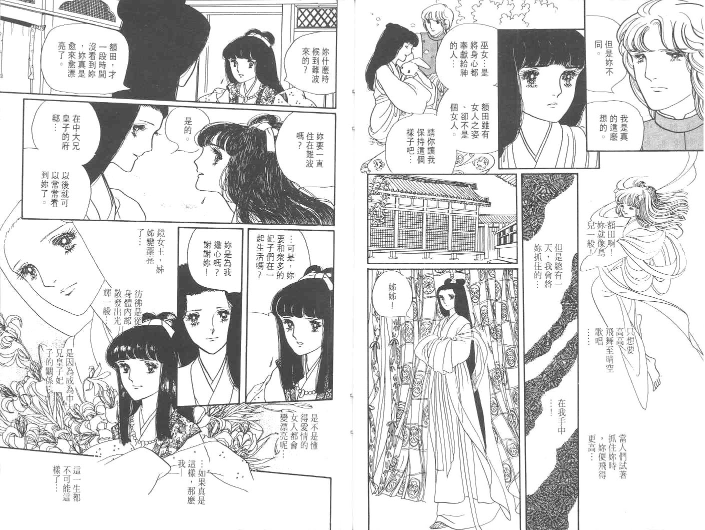 天长地久韩漫全集-全一卷无删减无遮挡章节图片 
