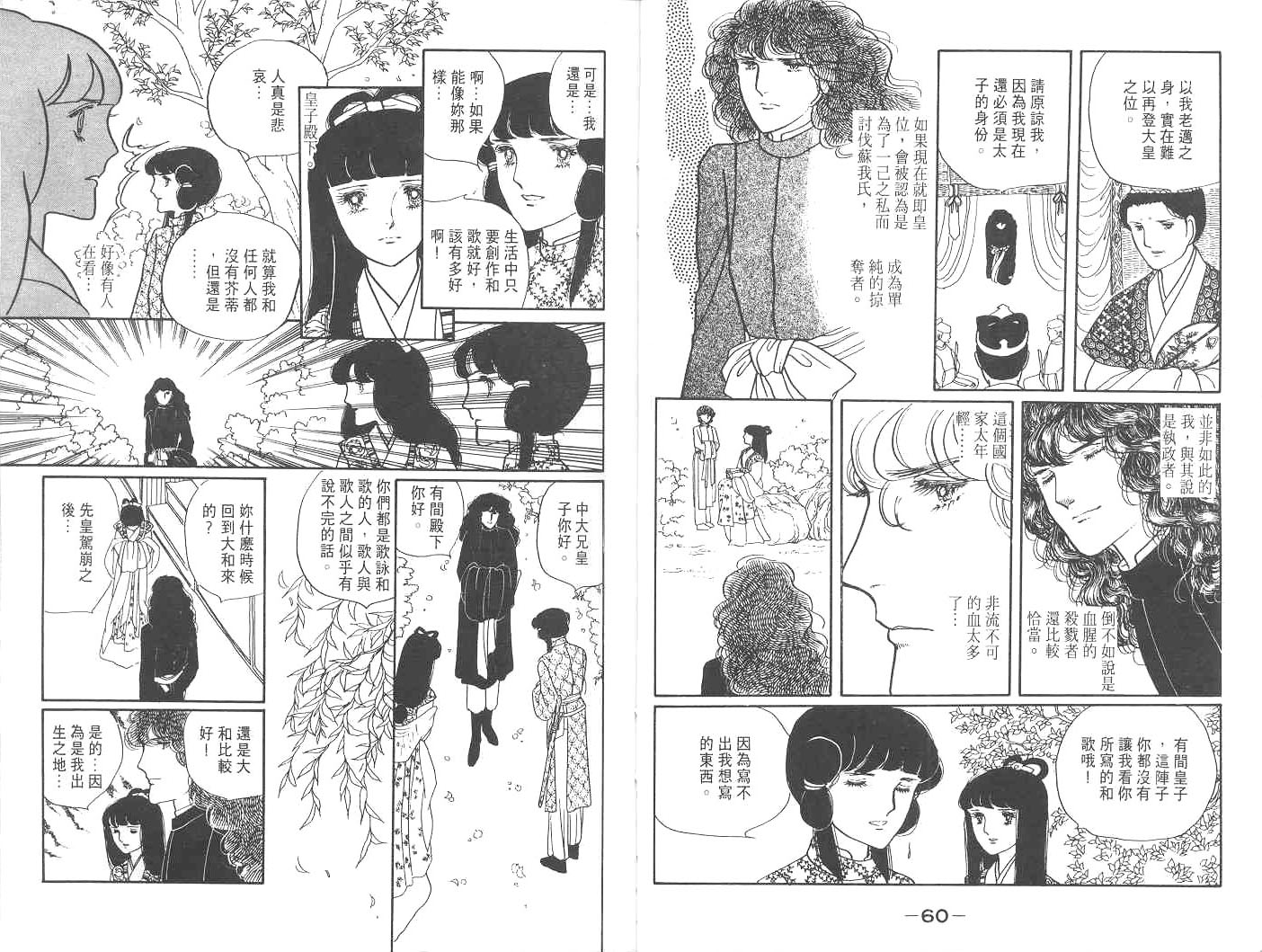 天长地久韩漫全集-全一卷无删减无遮挡章节图片 