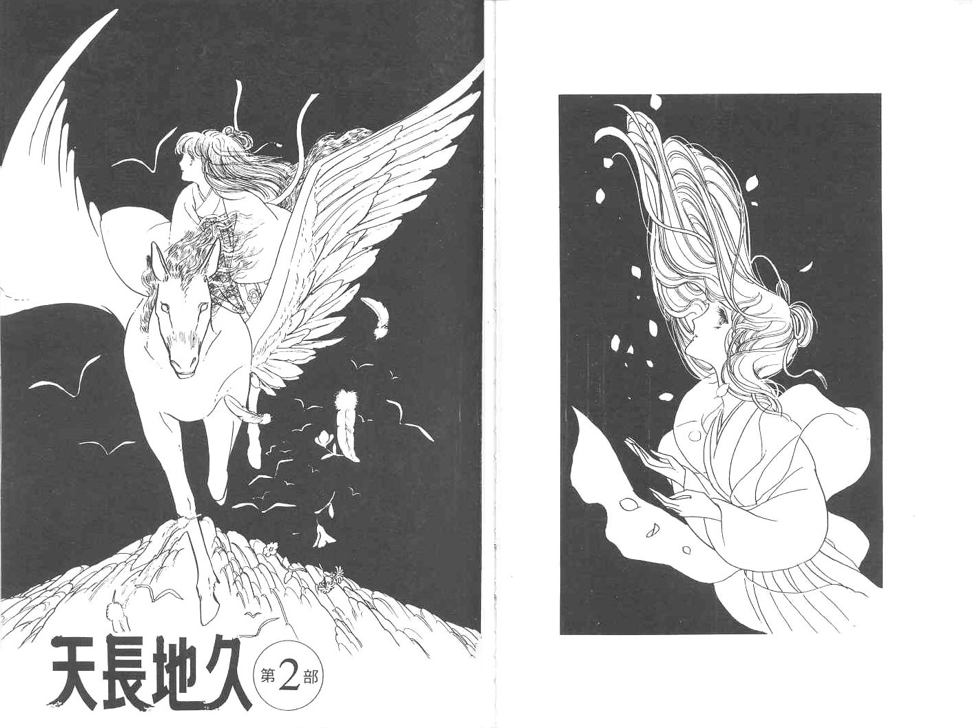 天长地久韩漫全集-全一卷无删减无遮挡章节图片 