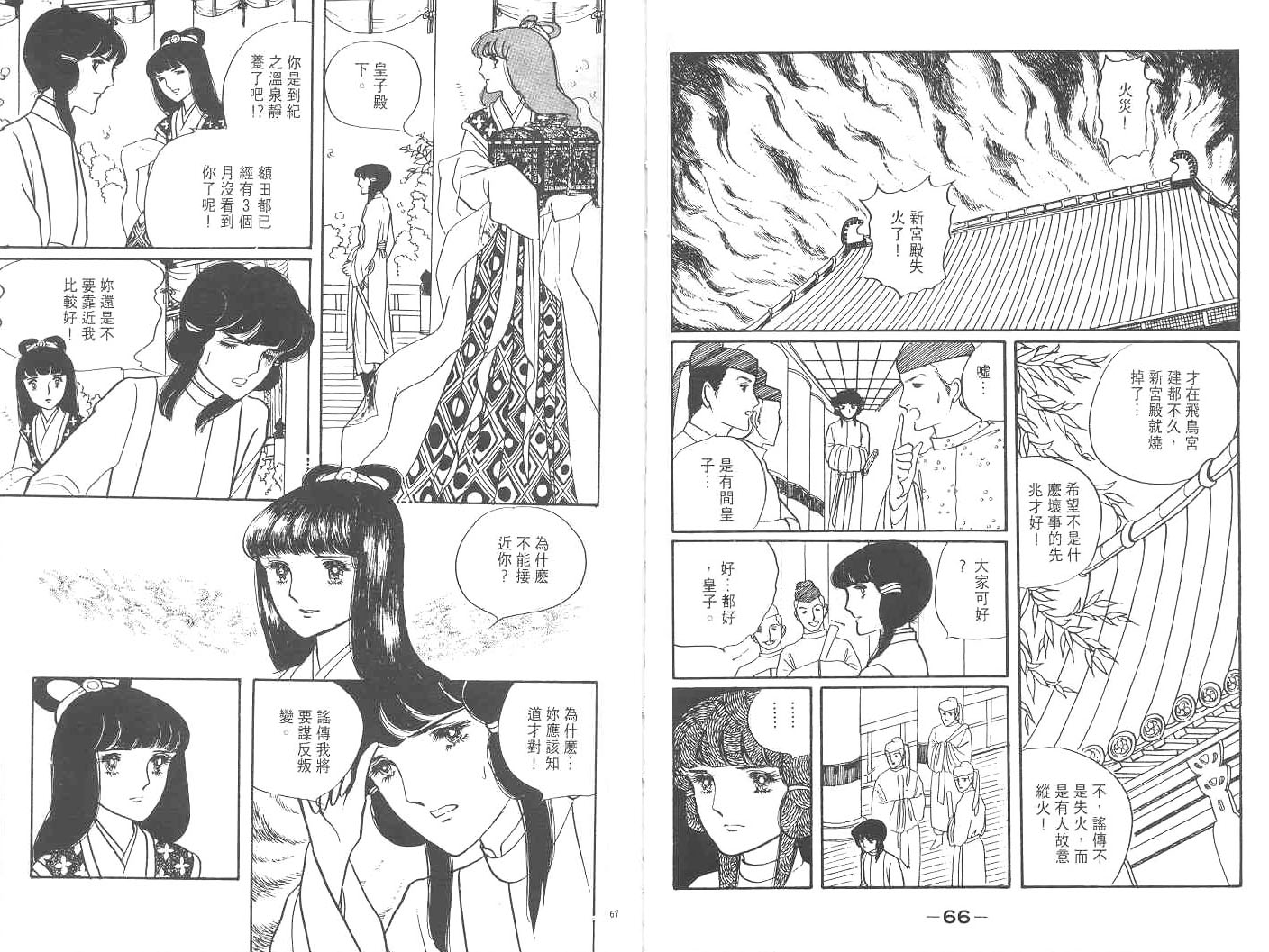 天长地久韩漫全集-全一卷无删减无遮挡章节图片 