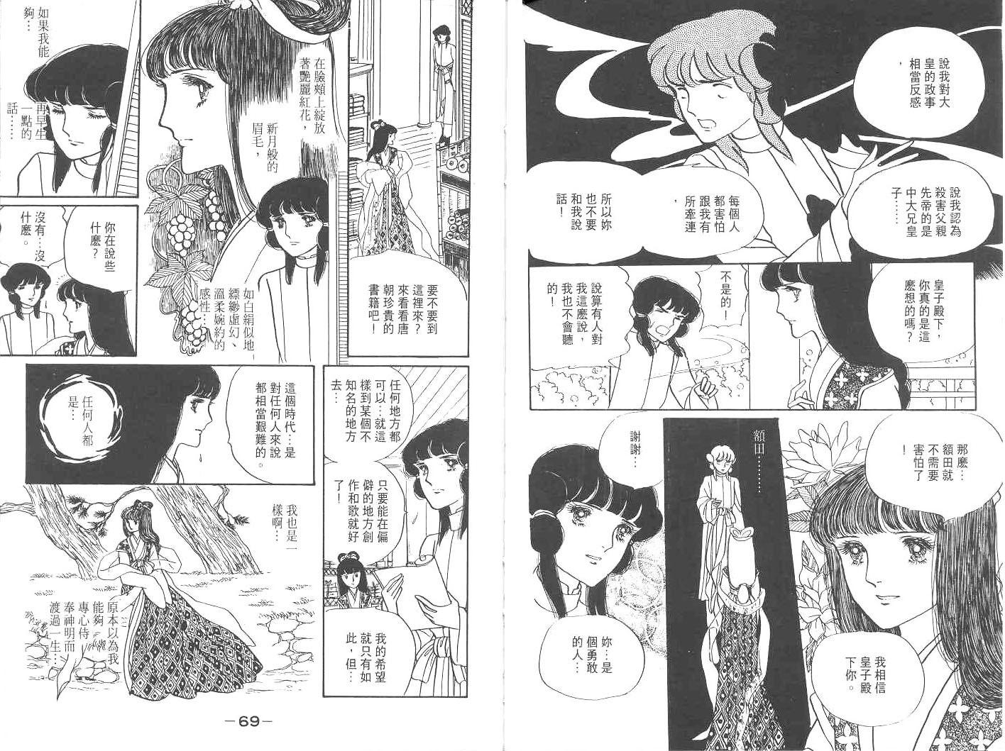 天长地久韩漫全集-全一卷无删减无遮挡章节图片 