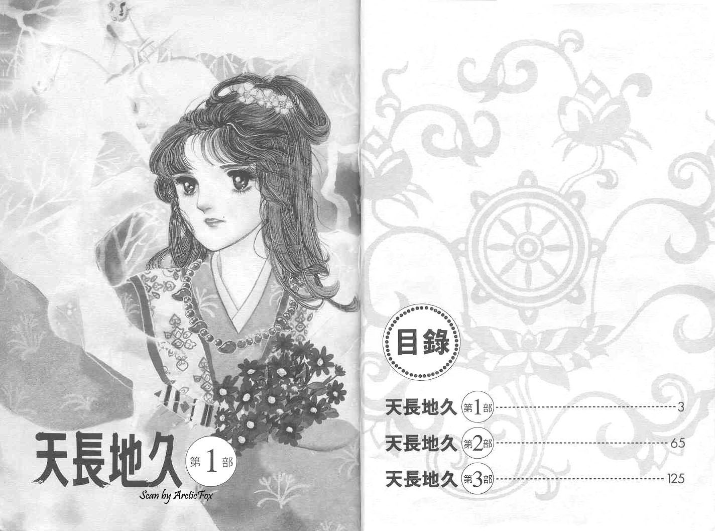 天长地久韩漫全集-全一卷无删减无遮挡章节图片 