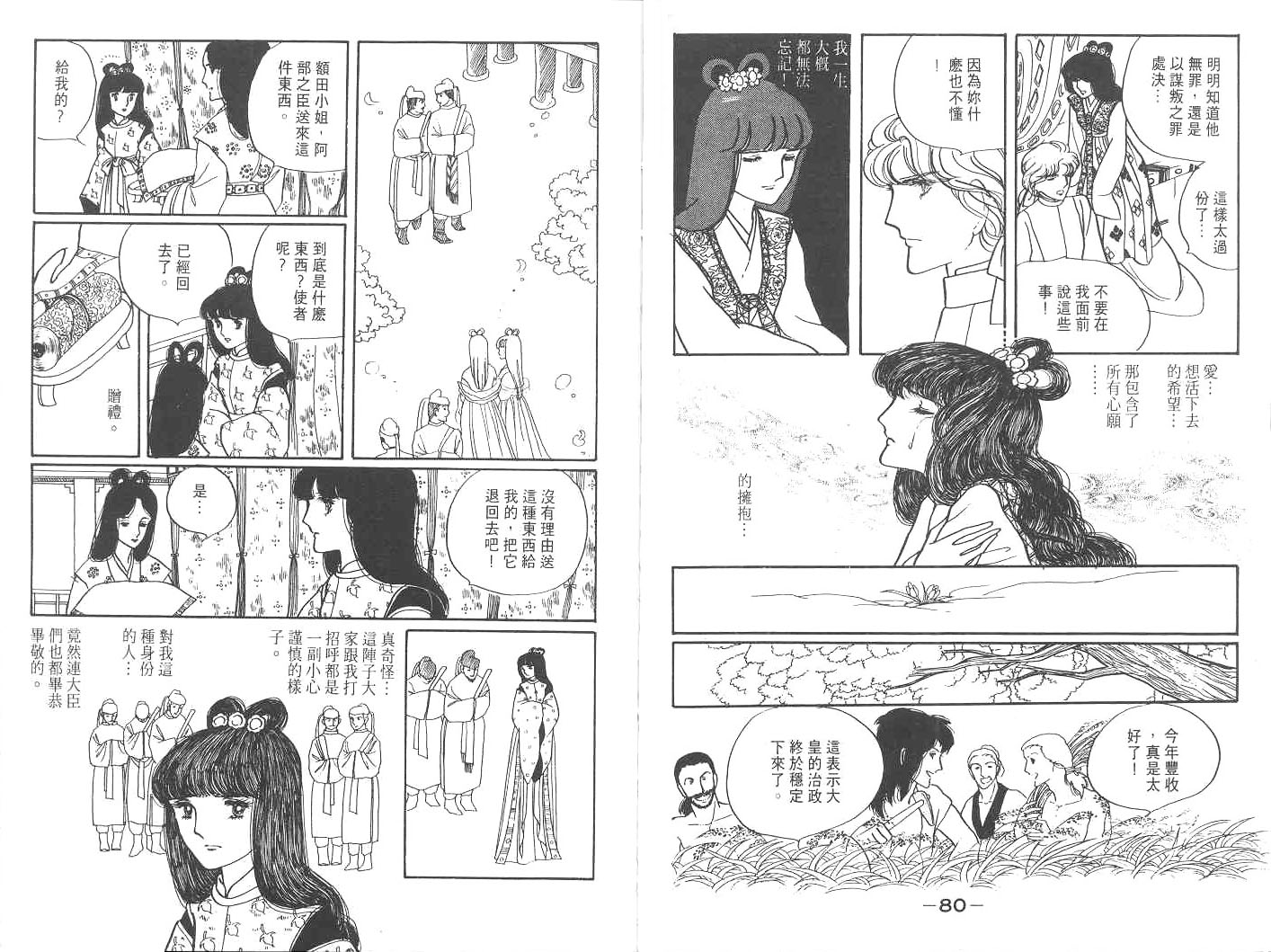 天长地久韩漫全集-全一卷无删减无遮挡章节图片 