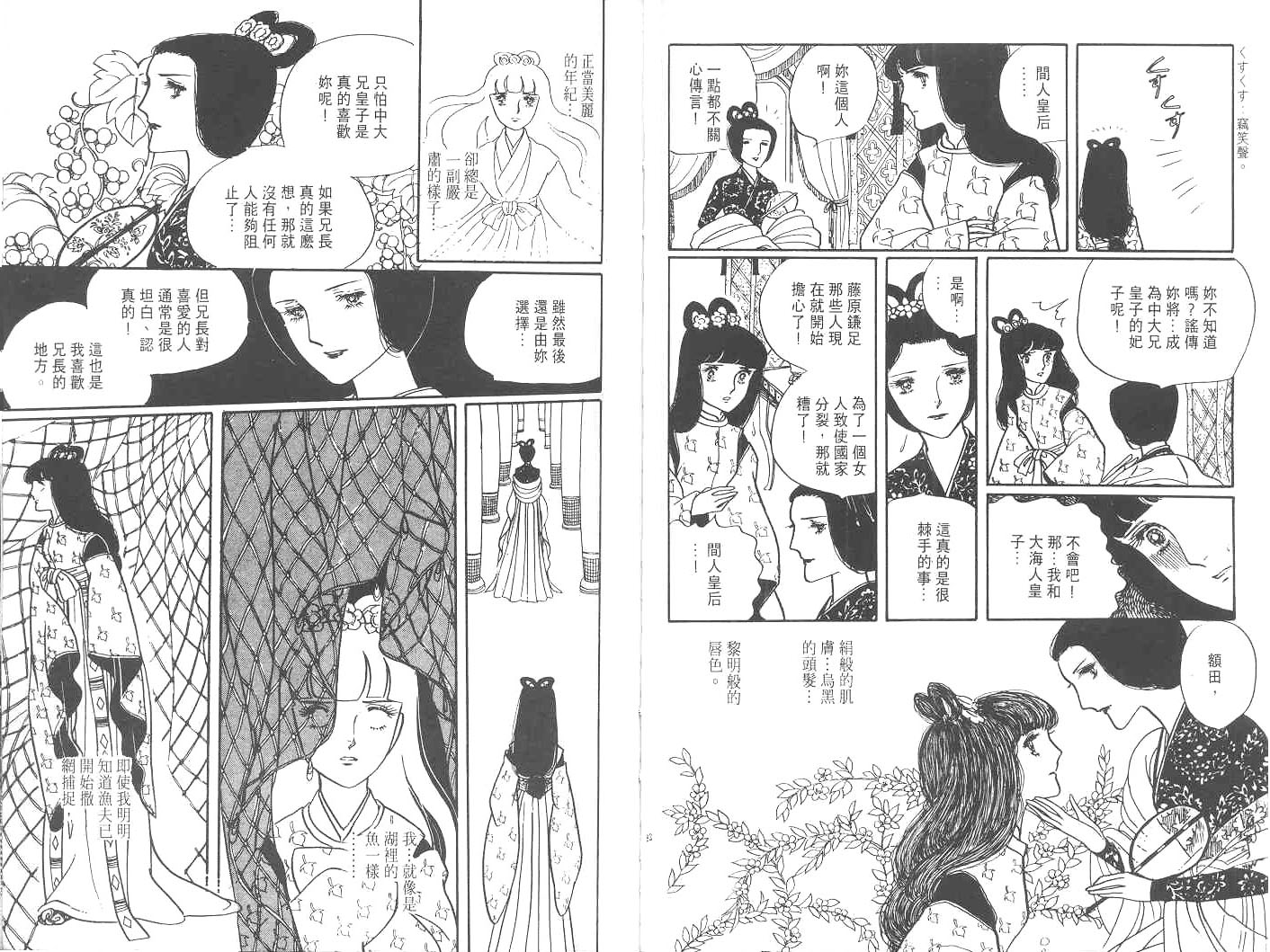 天长地久韩漫全集-全一卷无删减无遮挡章节图片 