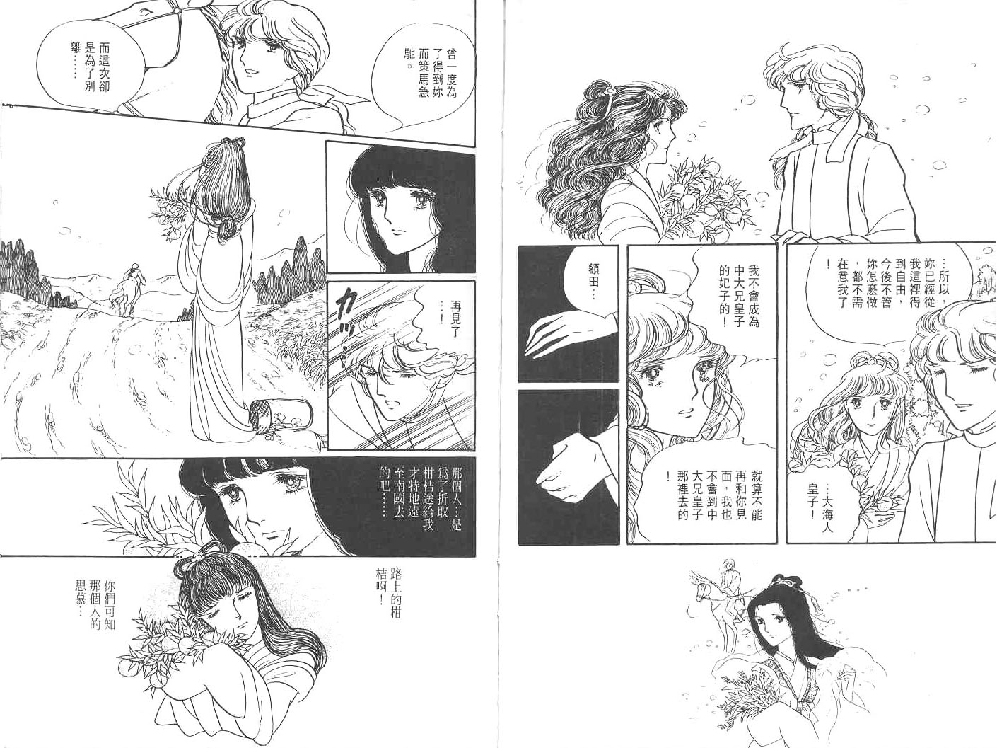 天长地久韩漫全集-全一卷无删减无遮挡章节图片 