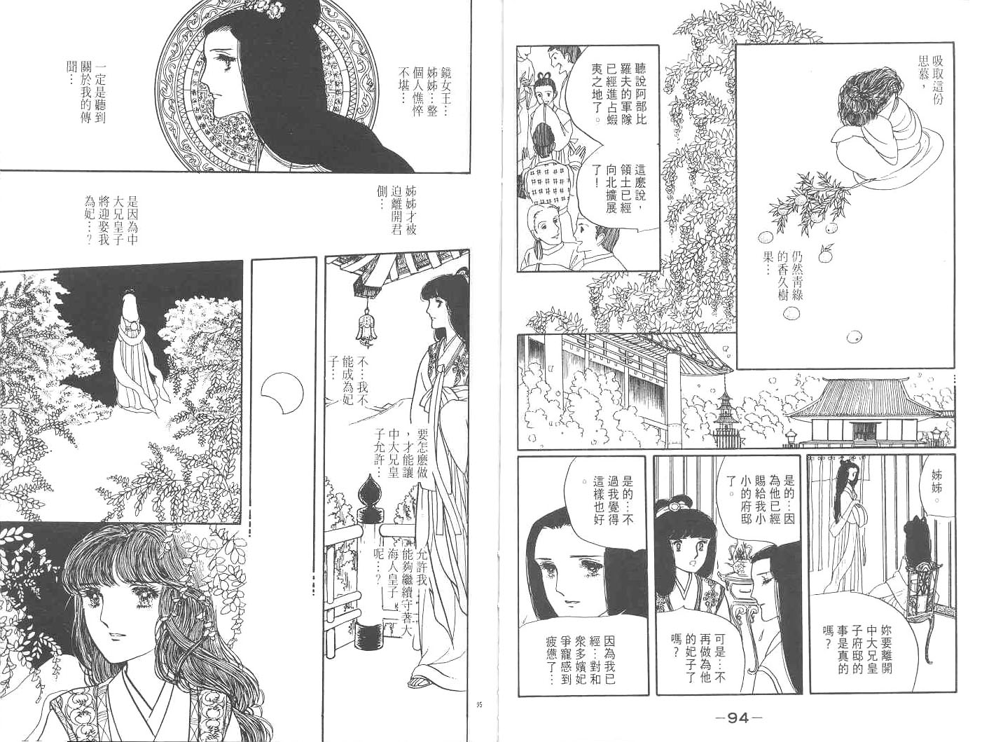 天长地久韩漫全集-全一卷无删减无遮挡章节图片 