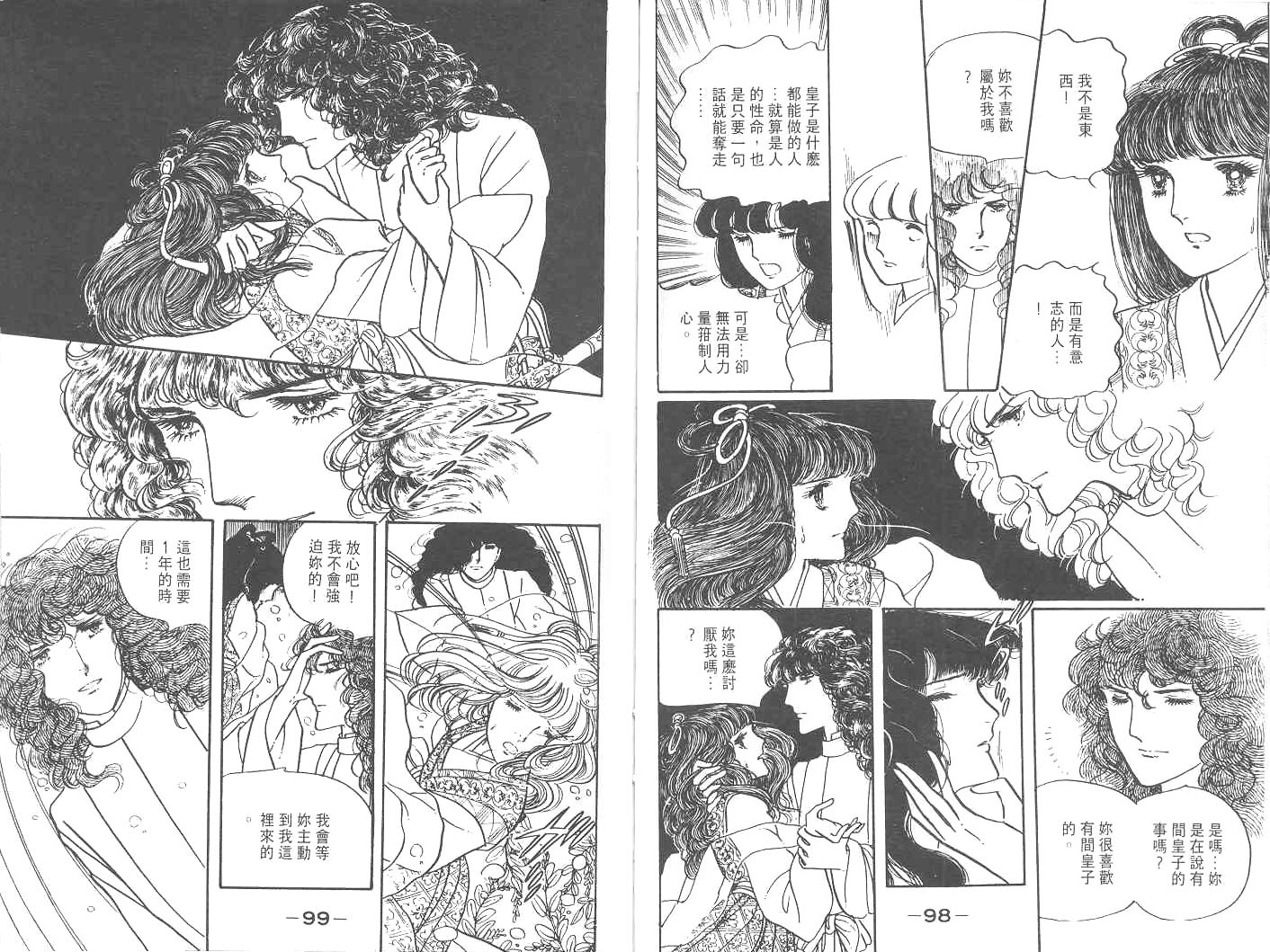 天长地久韩漫全集-全一卷无删减无遮挡章节图片 