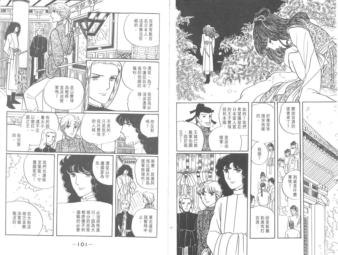天长地久韩漫全集-全一卷无删减无遮挡章节图片 