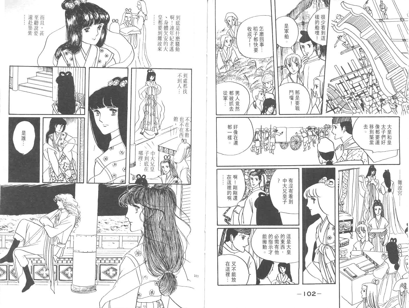 天长地久韩漫全集-全一卷无删减无遮挡章节图片 