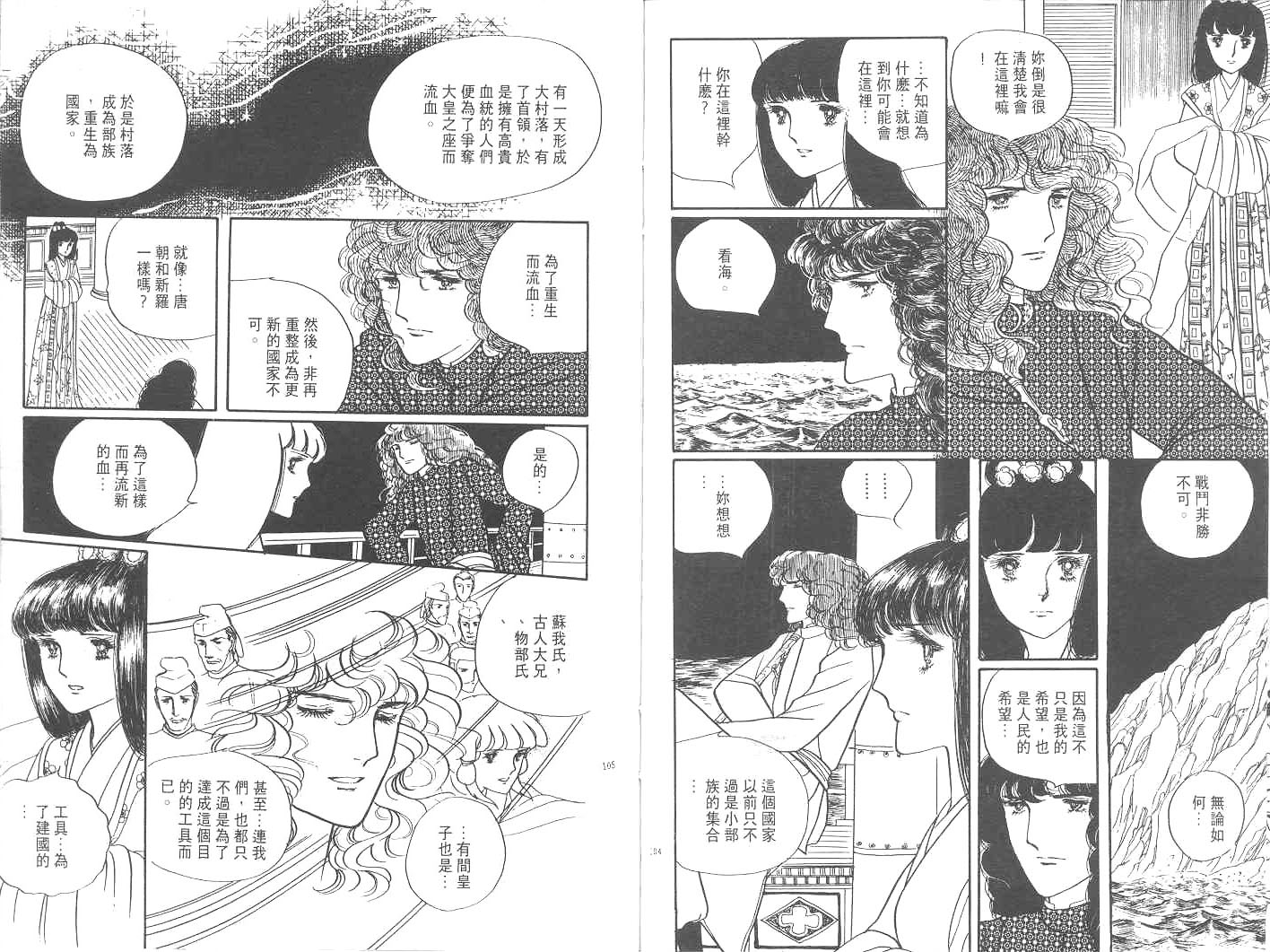 天长地久韩漫全集-全一卷无删减无遮挡章节图片 