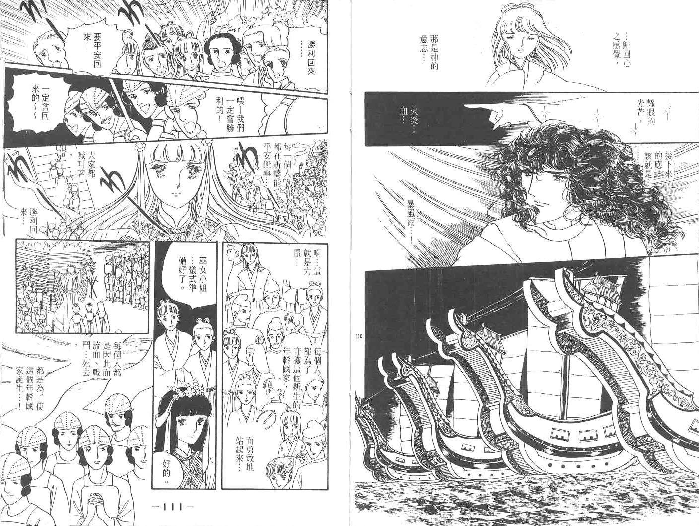天长地久韩漫全集-全一卷无删减无遮挡章节图片 