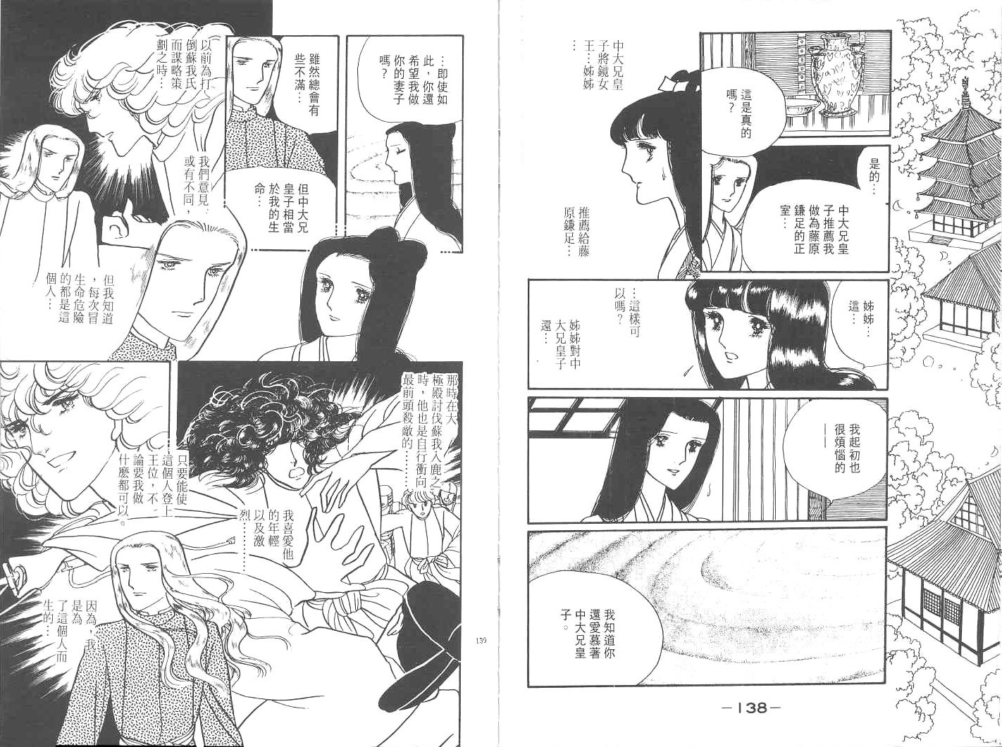 天长地久韩漫全集-全一卷无删减无遮挡章节图片 