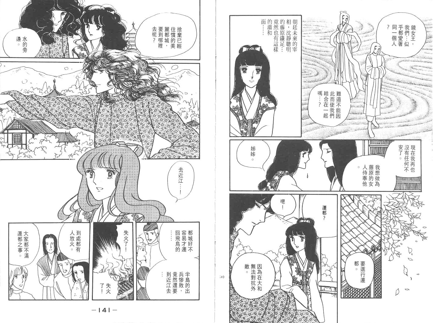 天长地久韩漫全集-全一卷无删减无遮挡章节图片 
