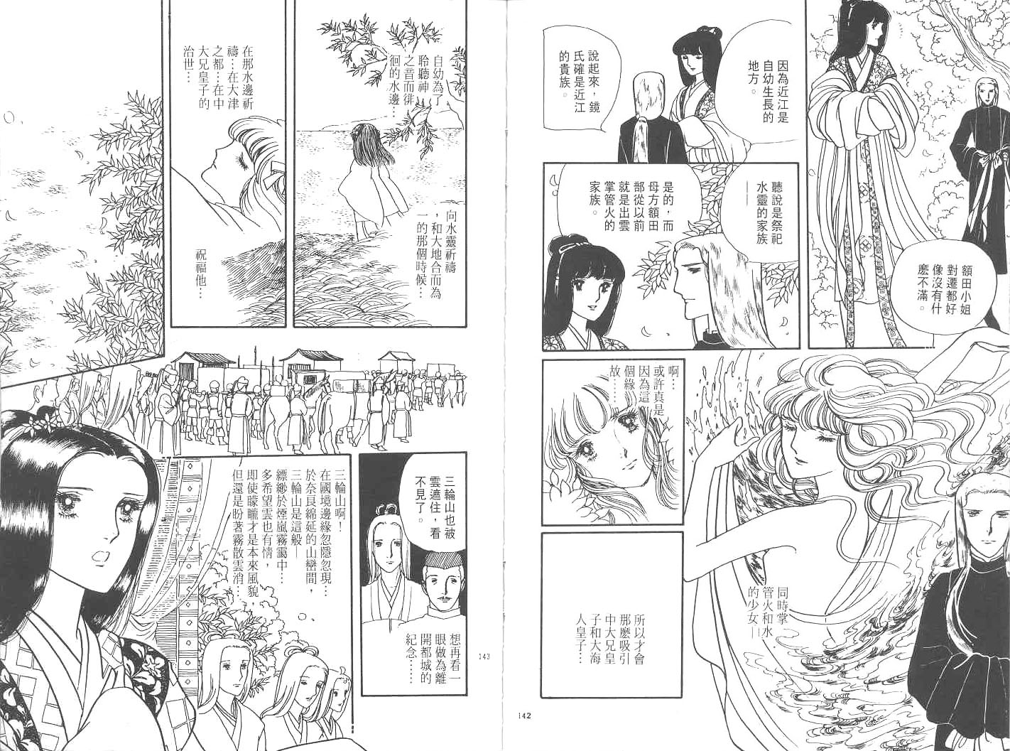 天长地久韩漫全集-全一卷无删减无遮挡章节图片 