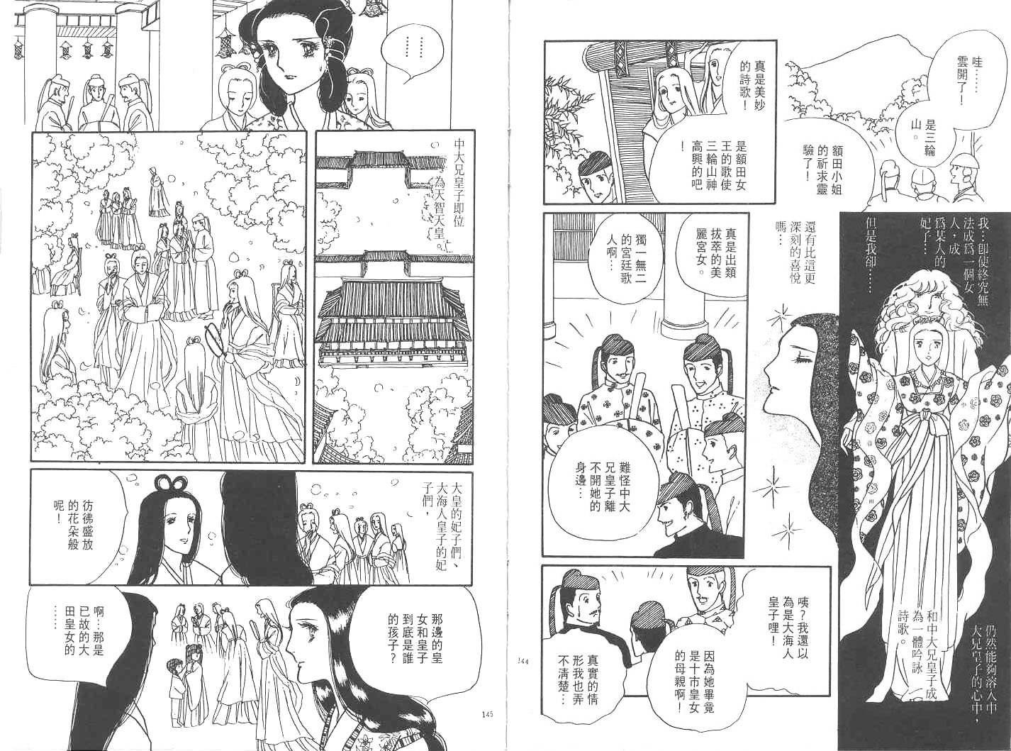 天长地久韩漫全集-全一卷无删减无遮挡章节图片 
