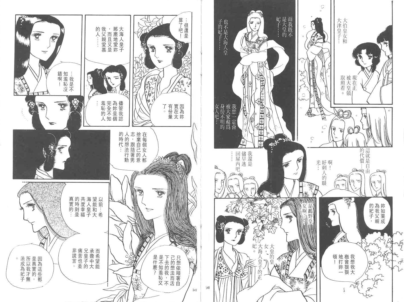 天长地久韩漫全集-全一卷无删减无遮挡章节图片 