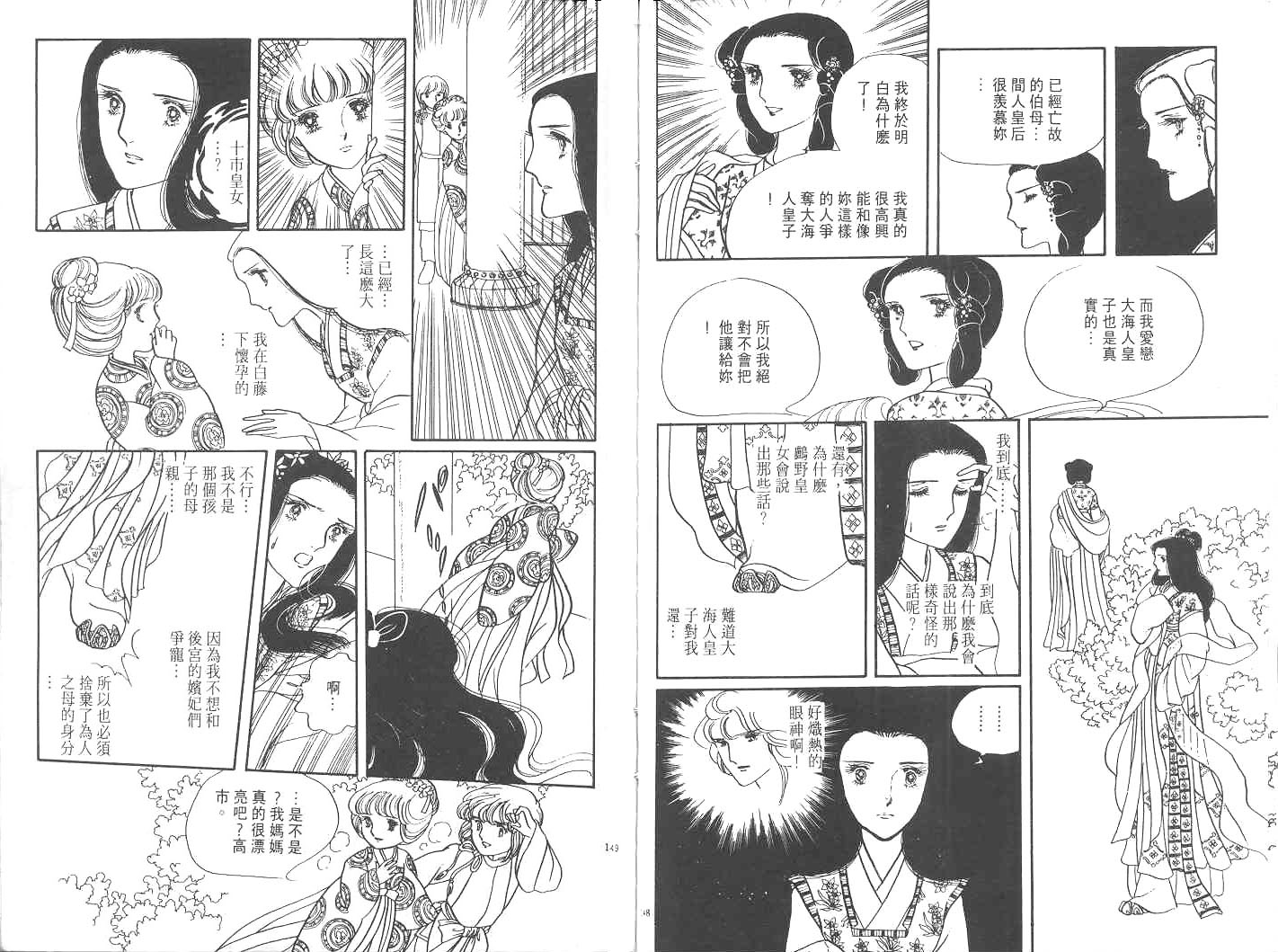 天长地久韩漫全集-全一卷无删减无遮挡章节图片 