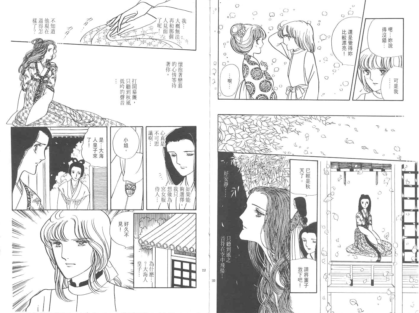 天长地久韩漫全集-全一卷无删减无遮挡章节图片 