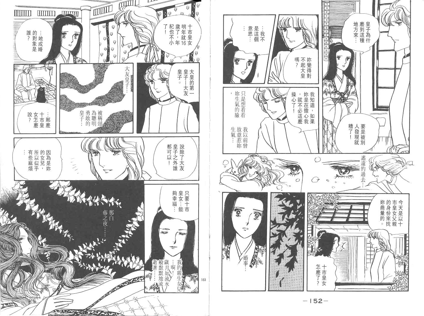 天长地久韩漫全集-全一卷无删减无遮挡章节图片 