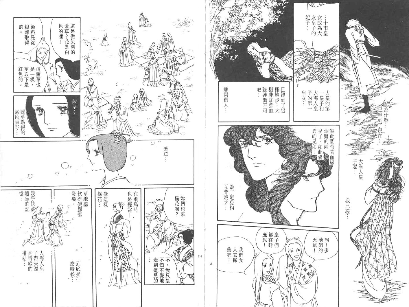 天长地久韩漫全集-全一卷无删减无遮挡章节图片 
