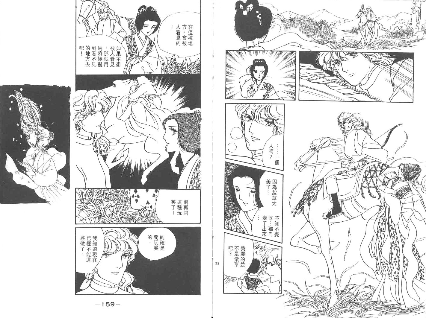 天长地久韩漫全集-全一卷无删减无遮挡章节图片 
