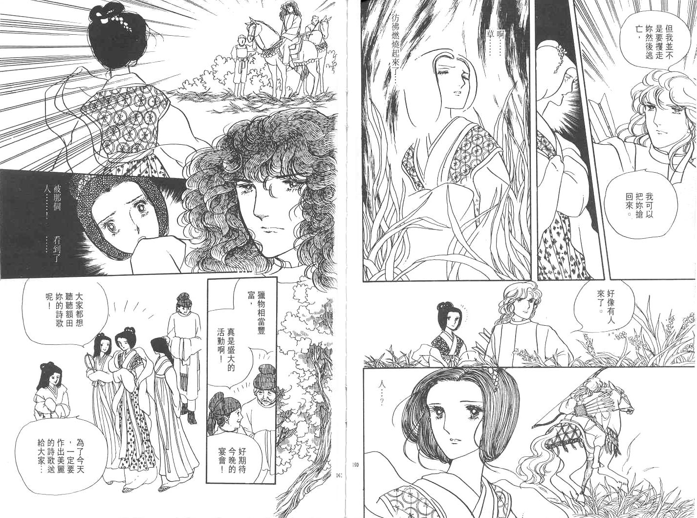 天长地久韩漫全集-全一卷无删减无遮挡章节图片 