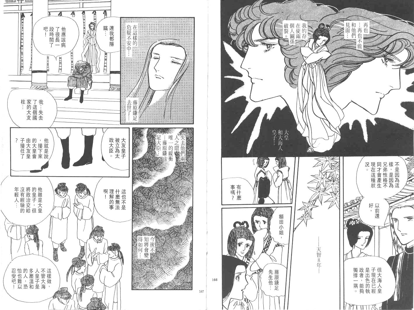 天长地久韩漫全集-全一卷无删减无遮挡章节图片 