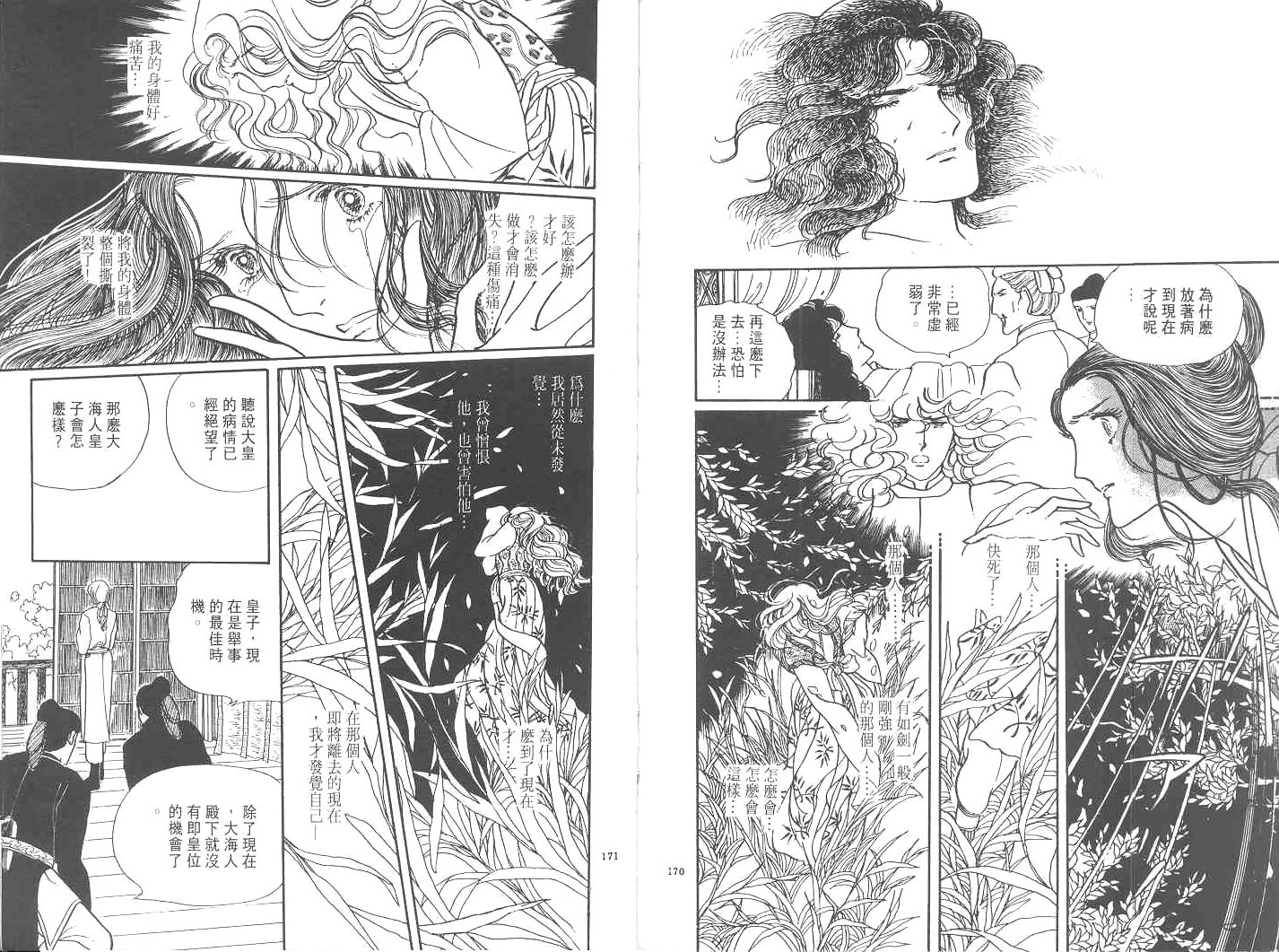 天长地久韩漫全集-全一卷无删减无遮挡章节图片 