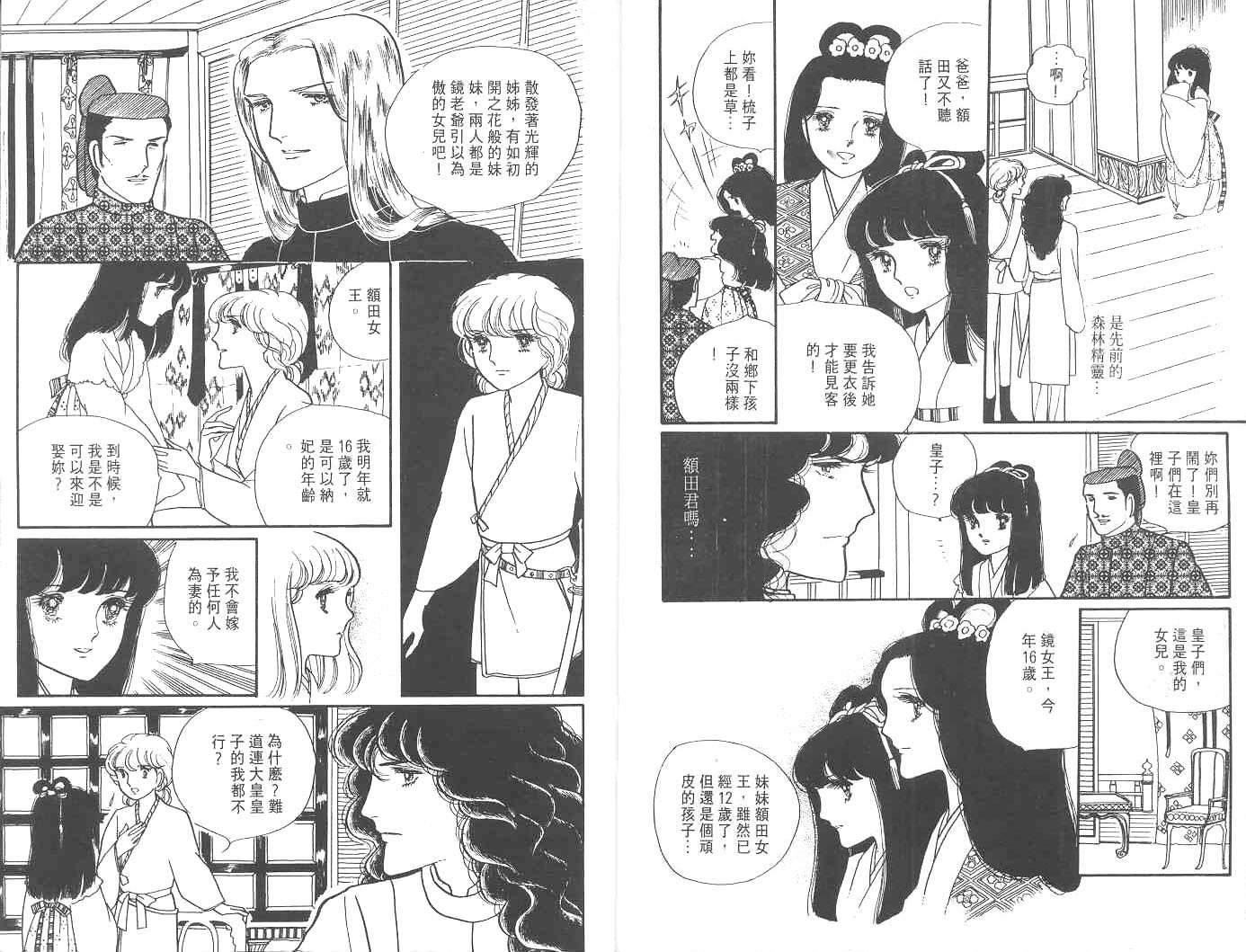 天长地久韩漫全集-全一卷无删减无遮挡章节图片 
