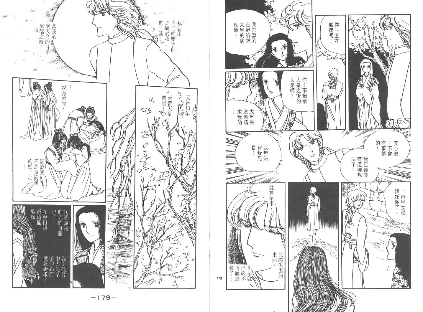 天长地久韩漫全集-全一卷无删减无遮挡章节图片 
