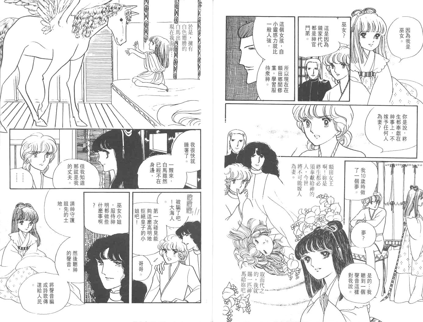 天长地久韩漫全集-全一卷无删减无遮挡章节图片 
