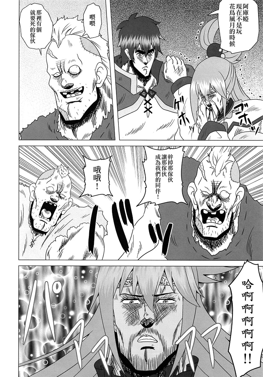 为美好的世界末献上祝福韩漫全集-短篇无删减无遮挡章节图片 
