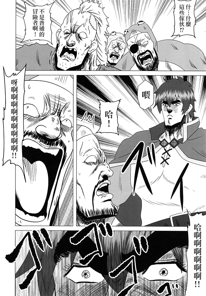 为美好的世界末献上祝福韩漫全集-短篇无删减无遮挡章节图片 