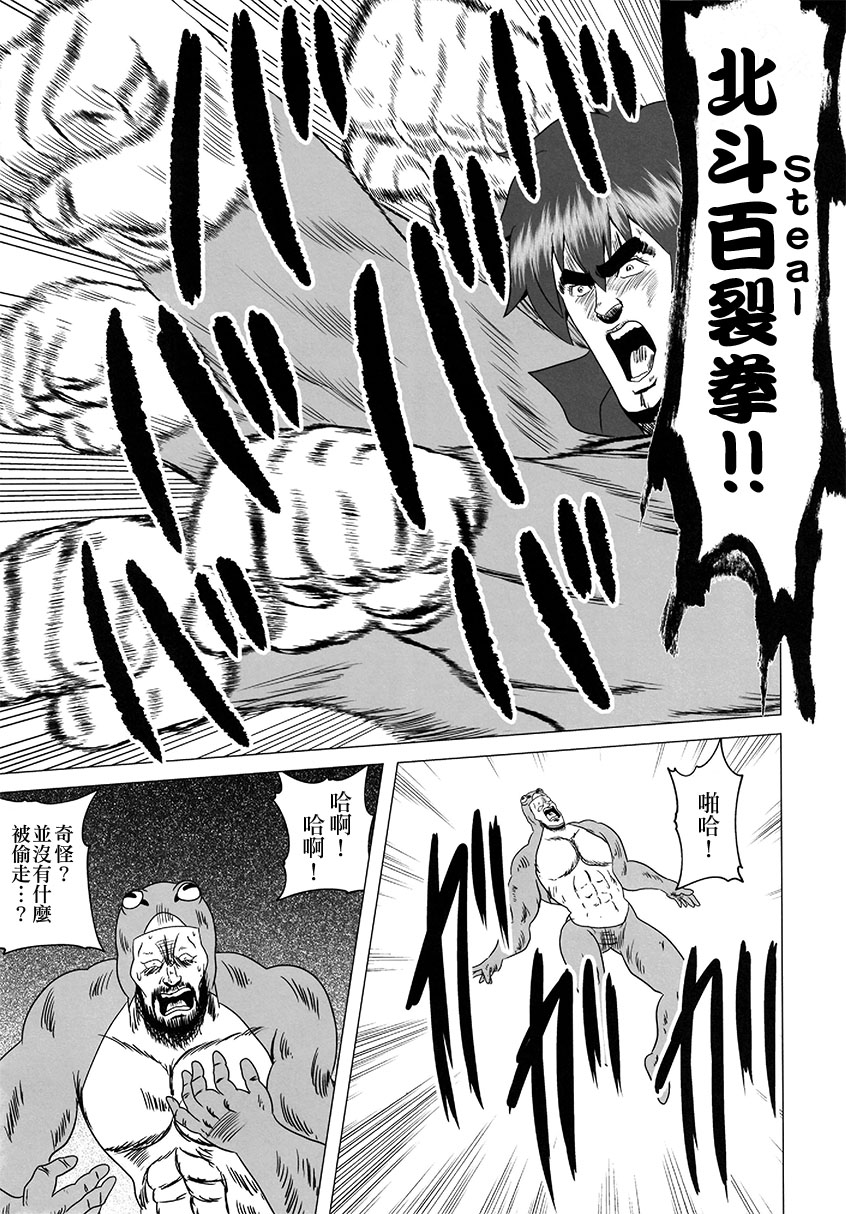 为美好的世界末献上祝福韩漫全集-短篇无删减无遮挡章节图片 