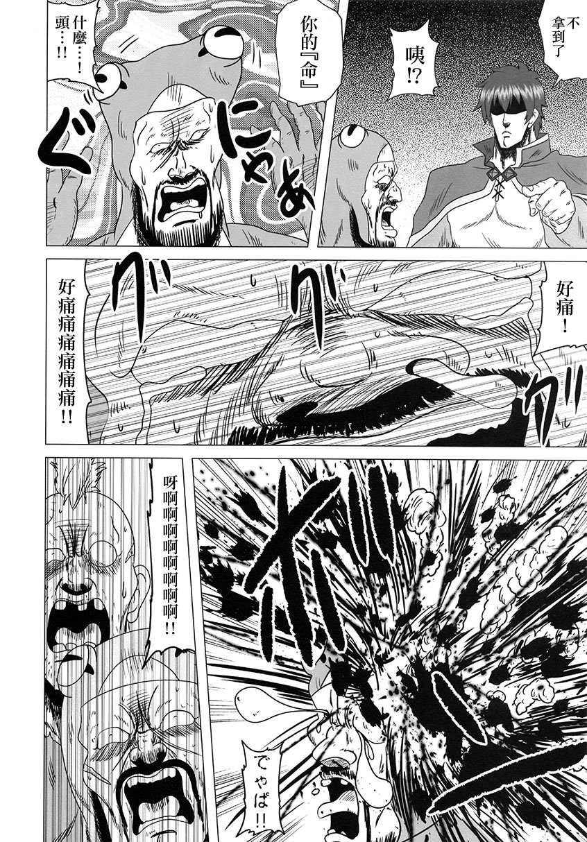 为美好的世界末献上祝福韩漫全集-短篇无删减无遮挡章节图片 