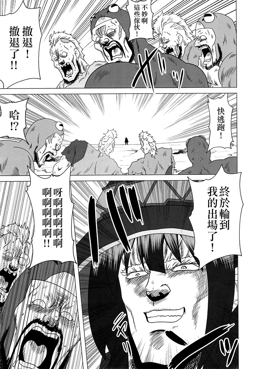 为美好的世界末献上祝福韩漫全集-短篇无删减无遮挡章节图片 